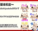 4000円〜　可愛いSD,デフォルメキャラ描きます ただいま期間限定キャンペーン中！ イメージ3