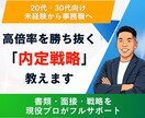 現役監修！事務・バックオフィスの転職相談乗ります 事務転職。実績多数の現役アドバイザーがフル支援。 イメージ1