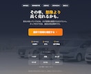 新規参入特別特典価格！LPを制作します 新規事業・個人事業向けの集客、問い合わせにつながるLPを制作 イメージ4