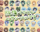 商用利用可！かわいいデフォルメイラスト描きます SNSアイコン、グッズ制作…色々な用途にご利用いただけます！ イメージ6