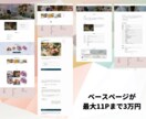 夏特化!3万円でホームページを作ります 綺麗かつSEO対策もでき、素人でも運用できるHP制作 イメージ3