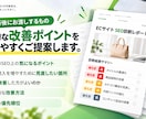 自社ECサイトのSEOを診断します 検索から見つけてもらえるECサイトへ、改善ポイントをご提案！ イメージ3