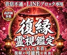 音信不通の彼の本音を霊視で読み解きます 復縁を願うあなたへ。彼の本音と現状を霊視します イメージ1