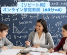 オンライン家庭教師・数学の疑問を解消します 少しでも数学を好きになってもらえるよう全力でサポートします！ イメージ1