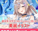 歌みた・SNS・サムネ用高品質一枚絵制作します 透明感×高彩度で目を引く一枚絵を表現します！ イメージ1