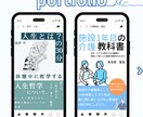 短時間でハイクオリティな電子書籍の表紙を制作します 豊富な知識と経験から、あなたにぴったりな表紙を作ります！ イメージ1