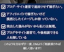 WEB業界歴15年が【収益化特化ブログ】制作します プロが教える、失敗しない「稼ぐ」ための資産ブログ土台構築。 イメージ6
