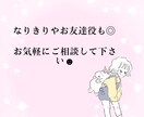 悩み、相談、愚痴、等の貴方のお話し相手になります 男性、女性の色んなお話し親身にお聞き致します☻ イメージ4
