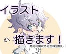 安く早く可愛いSDキャライラスト描きます 画像1と2は完成例です。画像3はラフ例です イメージ1