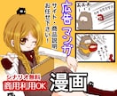 商用◎YouTube・ビジネス広告漫画を制作します 丸投げOK◎プロ漫画家が集客UPのSNS用カラー漫画を制作 イメージ1