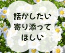 1分だけでも大丈夫♡NGなしでお聞きします もやもや/不安/なぜかさみしい/秘密がある/あなたが最優先！ イメージ3