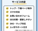 個人事業主・小規模店舗向けホームページを制作します 初めてでも安心！サポート付き簡単更新のシンプルサイト イメージ4