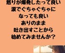 トラウマ・被虐待の過去を抱えてい苦しんでいます お試しトラウマヒーリング付きチャット相談　辛い過去手放せます イメージ6