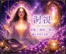なんでモヤモヤするの？お悩みの原因ズバリ鑑定します 洞視で本当の原因を読み解き未来への一歩を照らします イメージ9