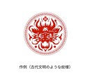 手描きの絵と紋様をベースにした印鑑をデザインします AI生成/素材ではないので、著作権侵害なく幅広くご利用可能！ イメージ5