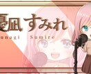 あなたのお話、声優の卵がお聴きします あなたが話したいこと、たくさん聴きますよー！ イメージ1