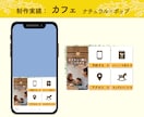売上UP！心に届く！リッチメニュー作成いたします 5名様限定で特別価格でご案内中！ イメージ8