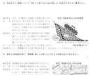 公立中高一貫校対策の問題集を提供します 都立中・千葉中・東葛中・茨城県立中合格をサポートします！ イメージ4