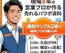 現場8年の営業プロが売れるパワポ資料作ります 無料サンプル2枚作成！AIと営業の知恵で成約率を最大化します イメージ1