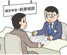 柔軟な対応ができる税理士がここにいます 初年度料金格安！すべてWEBで完結！簡単税務！ イメージ1