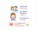どうしようあかちゃんがいるかも？のなやみをききます なんさいのひとでもそうだんしてね　しかられないしこわくないよ イメージ3