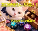 次に付き合う人をアストロダイスで占います 出会う場所・タイプ・容姿まで見るにゃ イメージ1
