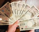 [簡単！]ネットで時給2万円稼ぐ方法教えます！ イメージ3