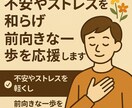 不安やストレスを和らげ前向きな一歩を応援します 不安やストレスを軽くし前向きな一歩を応援します イメージ1