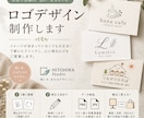 お店の想いが伝わるロゴをデザインします 開業・リニューアルをやさしく丁寧にサポート イメージ1