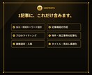 不動産・住宅・リフォームの集客記事を代行します 不動産専門ライターが問い合わせ集客記事を丸投げ対応 イメージ8