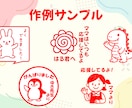園・学校の先生＆ママにご褒美スタンプ作ります 子どもが喜ぶかわいいオリジナルハンコ制作！名前入り・花丸OK イメージ4