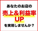 私に1Hだけください。集客力UPの方法教えます 【居酒屋の集客】事例集・web健康診断・Q&A イメージ9