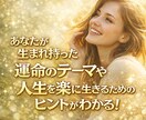 人生攻略【四柱推命】で貴方の取扱説明書をみます 頑張りすぎて疲れたあなたへ。四柱推命で知る、宿命と幸運ルート イメージ2