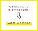 人気のSWELLでブログ制作します あとは書くだけの状態に！あなたの手間をお引き受けします。 イメージ4