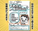 やる気引き出す似顔絵勉強シート作ります 勉強や生活習慣に役立つto doシート イメージ2
