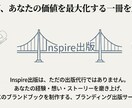 打ち合わせだけでOK！電子書籍を出版代行します あなたの魅力を世界へ広めよう！ イメージ4