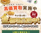 リユース業界向けSNS画像を制作します 現場経験を活かした「売れる・伝わる」SNS画像を制作します イメージ2