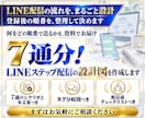 7通分！LINEステップ配信の設計図を作成します 7通のシナリオとタグ分岐図を、整理してお渡し イメージ1