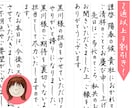 格安【2通以上でお得！】お手紙代筆します 【最短即日発送】【宛名書き無料】願書・履歴書のサービスも☆ イメージ1