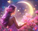 月の導きタロット占い✨二人の未来の行方を深く視ます ❤気になるあの人との今後を鑑定✨明るい未来へサポートします❤ イメージ4
