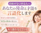 あなたの使命と才能を言語化します 迷いを抜けるヒント、ここにあります イメージ1
