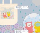 商用利用◎ ゆるふわな生物を描きます オリキャラ、アイコン、グッズ用などお気軽にご相談ください！ イメージ10