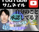 YouTubeサムネイル作成します youtuberに50作品以上提供実績ありです イメージ8