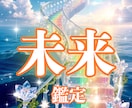 気になるあなたの未来を霊視してお伝えします 恋愛運・相手の気持ち・人間関係・仕事運・金運・霊視で視ます イメージ1