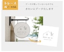 画像からAiデータをお作りします ていねい・迅速にトレースいたします！ イメージ3