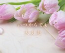 セクハラに悩む女性専用｜経験者がやさしく傾聴します 心の荷物、安心しておろしてください。あなたの味方になります イメージ3