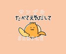 どんなものでも可愛くキャラクターにしちゃいます SNSアイコン、web チラシ、配布物のカットイラストなど イメージ6