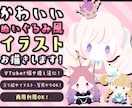 かわいいぬいぐるみ風イラストお描きします 商用利用込！VTuberさまや推し様などをぬいぐるみ風に！ イメージ1