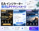EA・インジケーター販売用のLPを制作します FXを知る制作者が、構成・文章・デザインまでまとめて制作 イメージ3