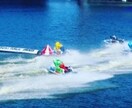 競艇の勝ち方教えます 競艇で勝ちたい方、勝てない方アドバイスします。 イメージ1